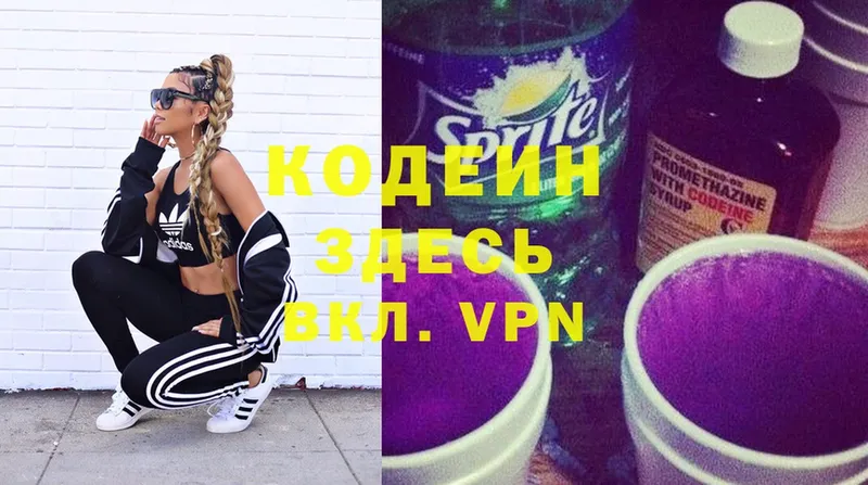 Кодеин Purple Drank  МЕГА   Болохово 