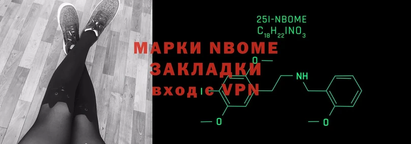 Марки 25I-NBOMe 1,8мг  Болохово 